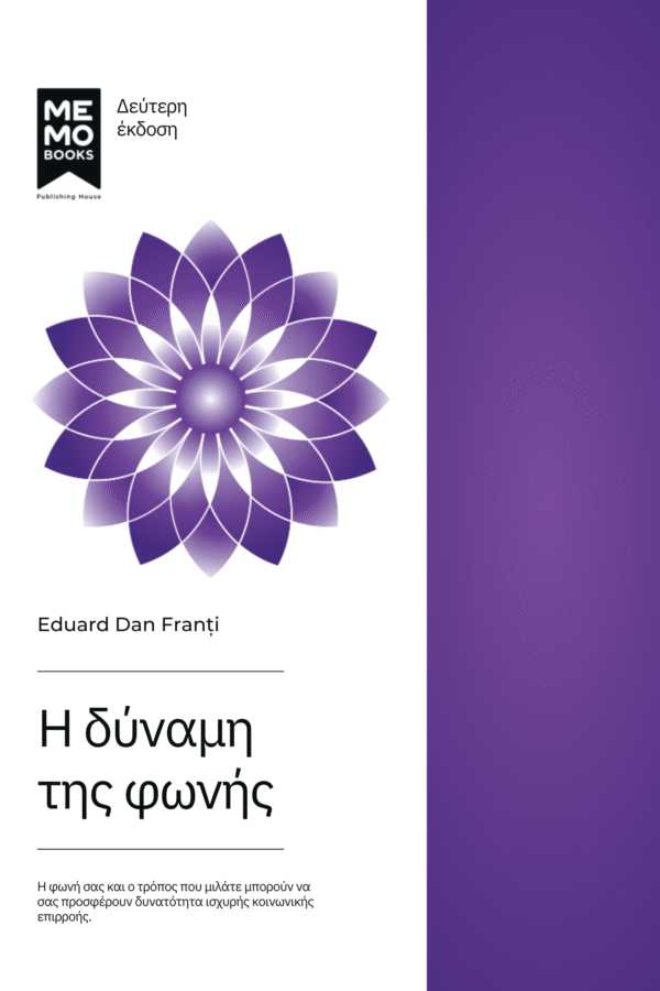 ePUB - Η δύναμη της φωνής (δεύτερη έκδοση)